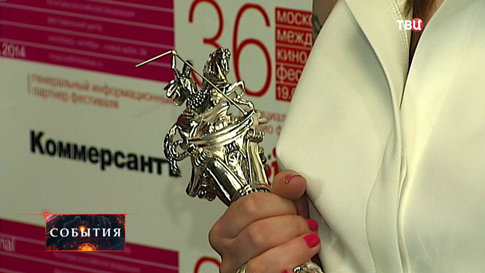 Приз 36-о Международного кинофестиваля в Москве Приз 36-о Международного кинофестиваля в Москве