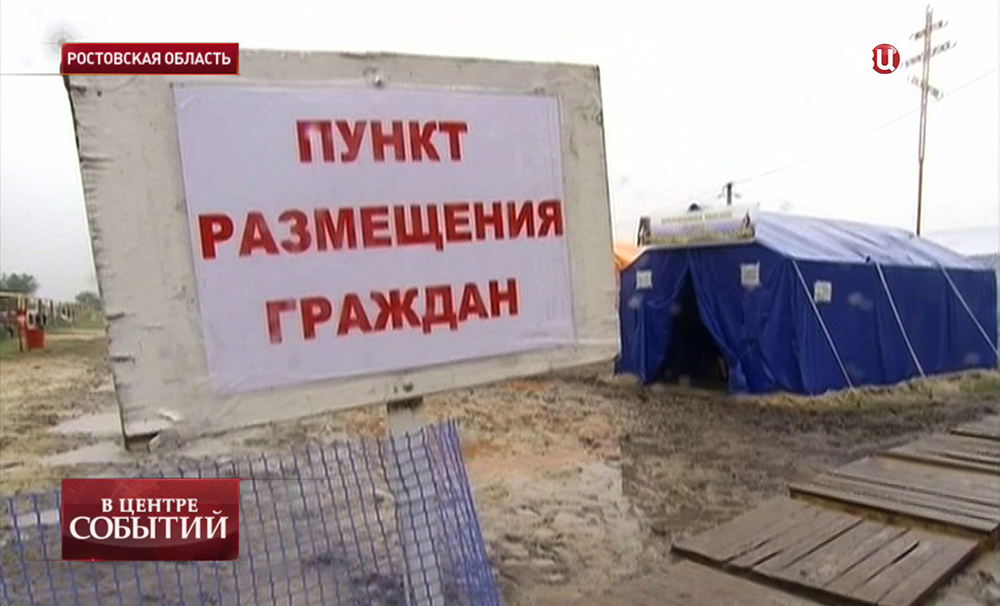 Пункт размещения беженцев с Украины в Ростовской области