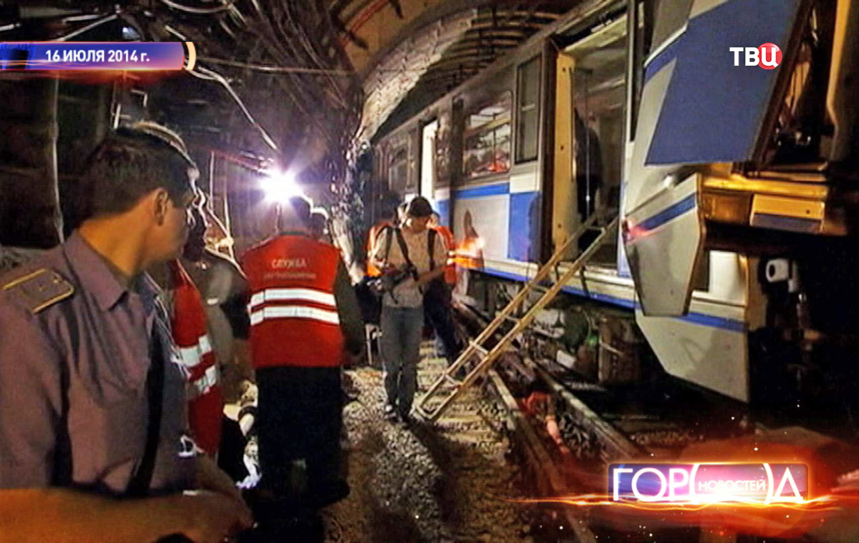 Авария в Московском метро 2014 15 июля
