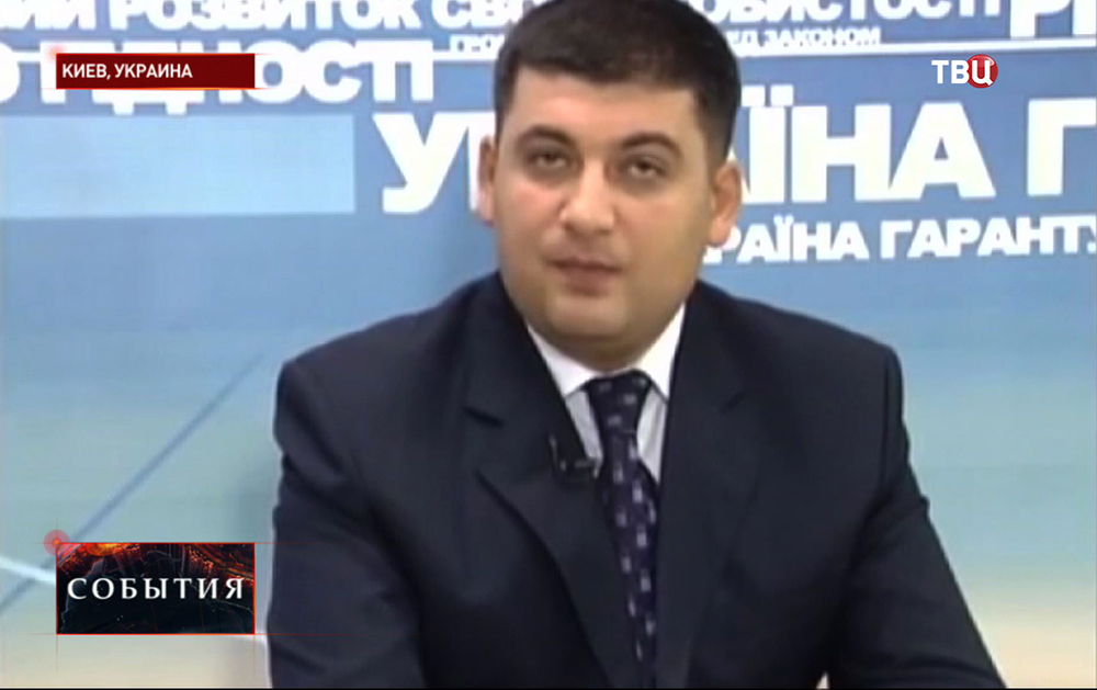 Владимир Гройсман