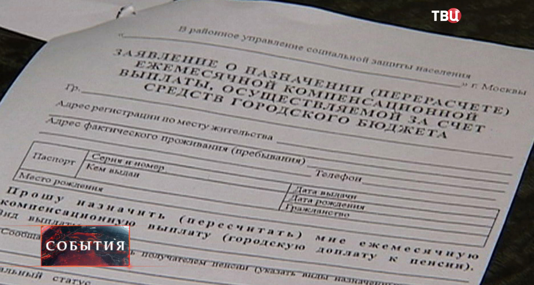 Льготы и пенсии для инвалидов второй группы