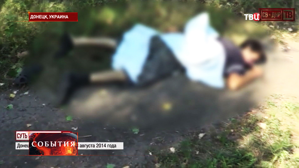 Погибший при обстреле Донецка Погибший при обстреле Донецка