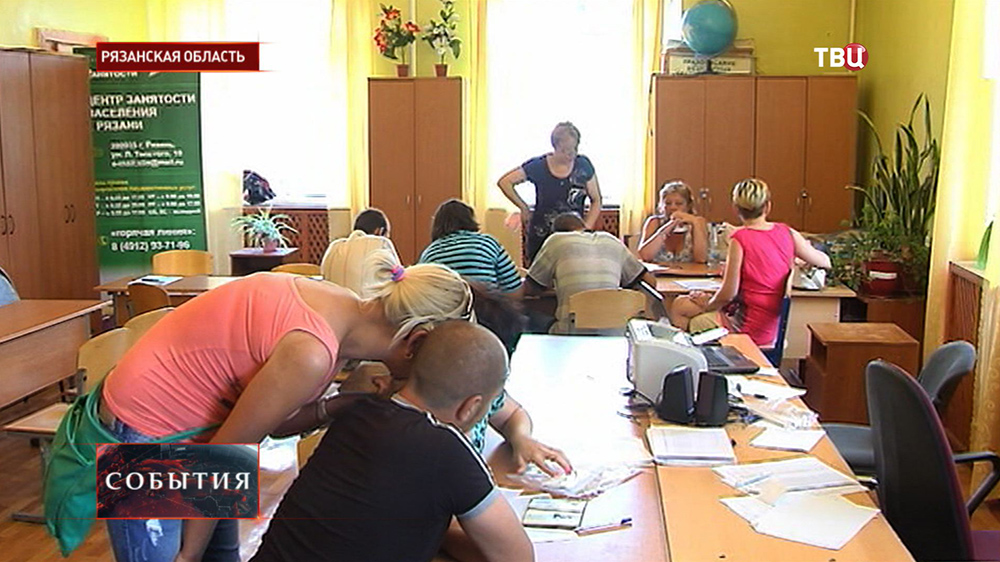 Центр занятости населения для украинских беденцев