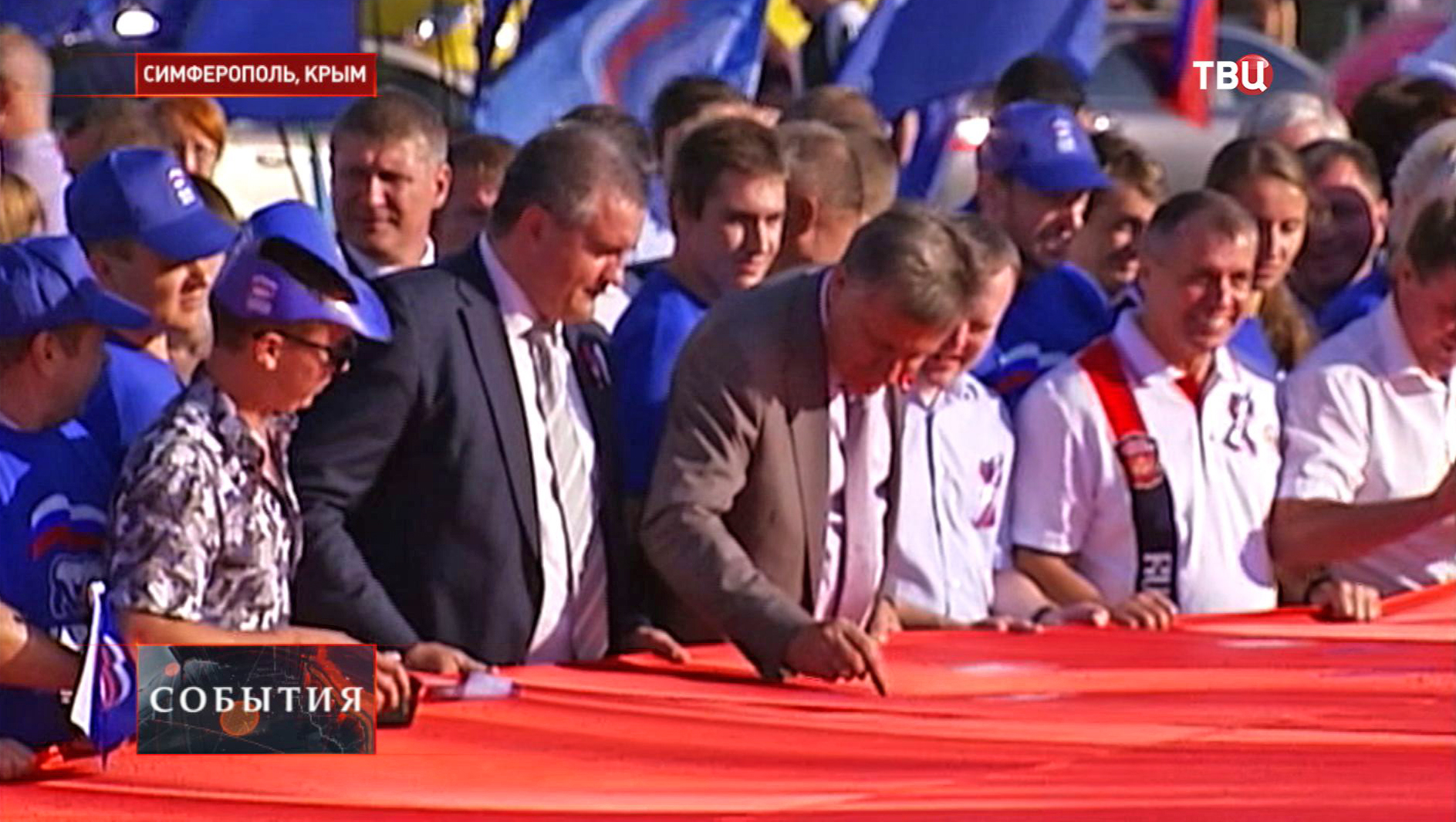 День государственного флага