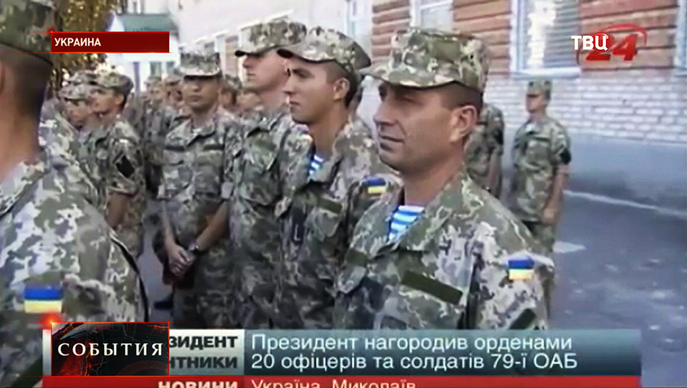 Награждение украинских военных за боевые заслуги