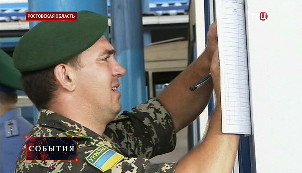 украинские пограничники