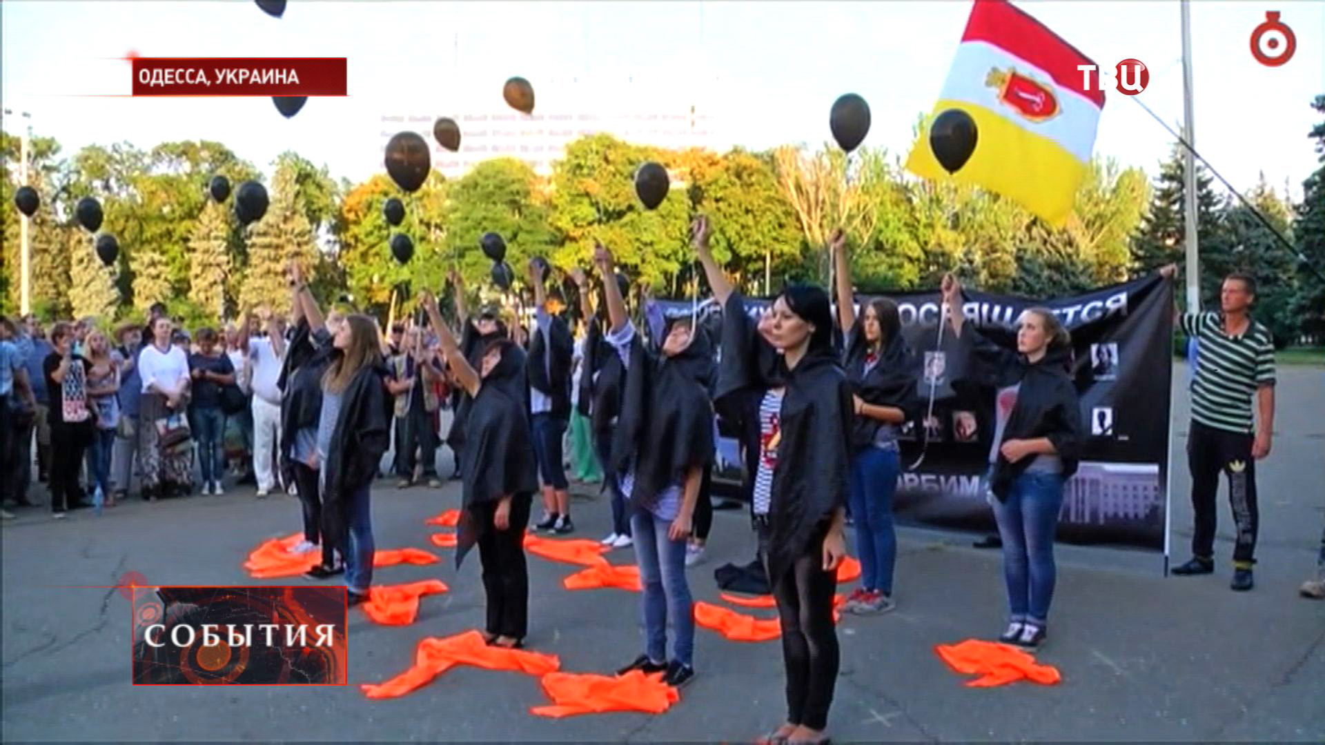 Жители Одессы почтили память горожан, погибших в Доме Профсоюзов 2 мая