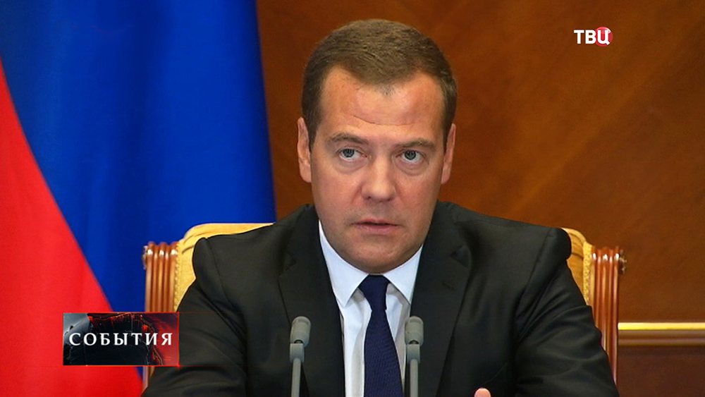 Дмитрий Медведев провел заседание правительства РФ