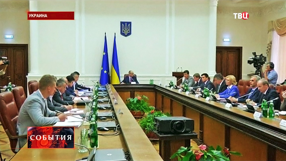 Заседание кабинета министров Украины