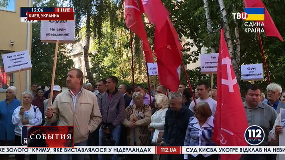 Митинг активистов Коммунистической партии Украины у здания суда в Киеве