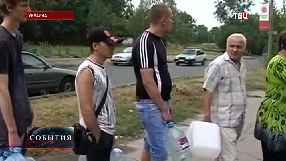 Жители юго-востока Украины в очереди за водой