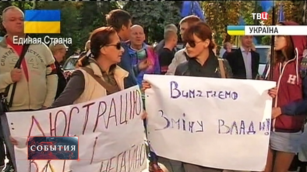 Митинг у здания Верховной Рады в Киеве