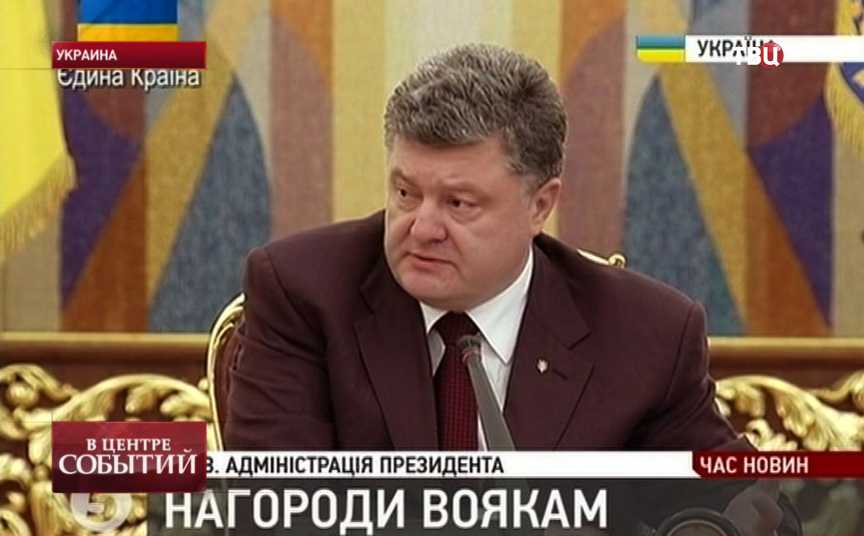 Президент Украины Петр Порошенко Президент Украины Петр Порошенко
