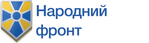 "Народний фронт" підтримує вибори за відкритими списками, - Максим Бурбак (відео) "Народний фронт" підтримує вибори за відкритими списками, - Максим Бурбак (відео)