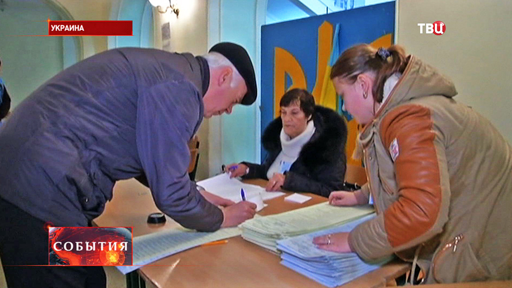 Выборы на Украине