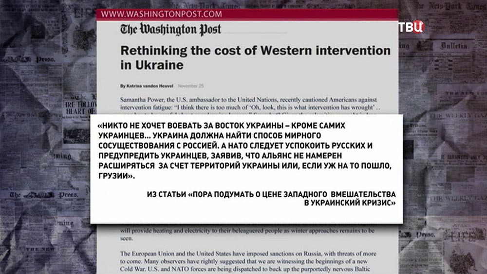 Статья в газете The Washington Post