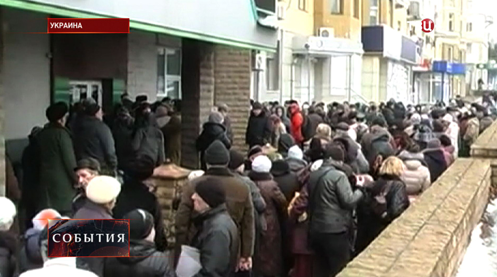 Очередь пенсионеров за пособием в донецкой области