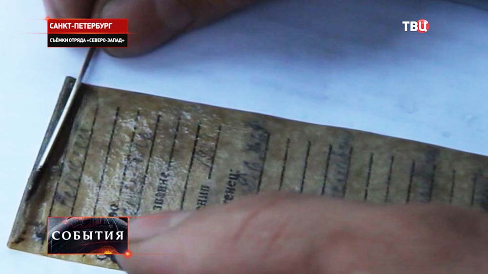 Найденный поисковиками медальон солдата Второй мировой войны