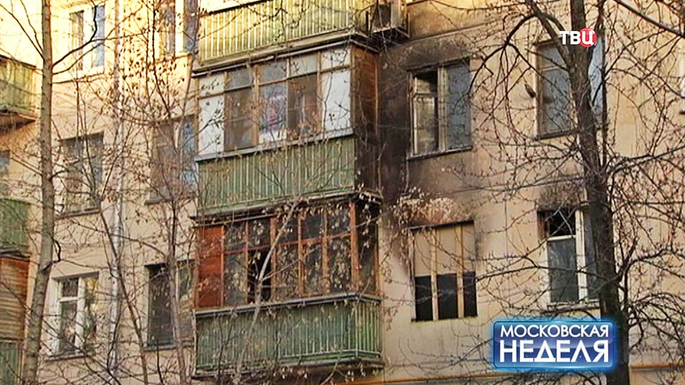 Последствия пожара в жилом доме