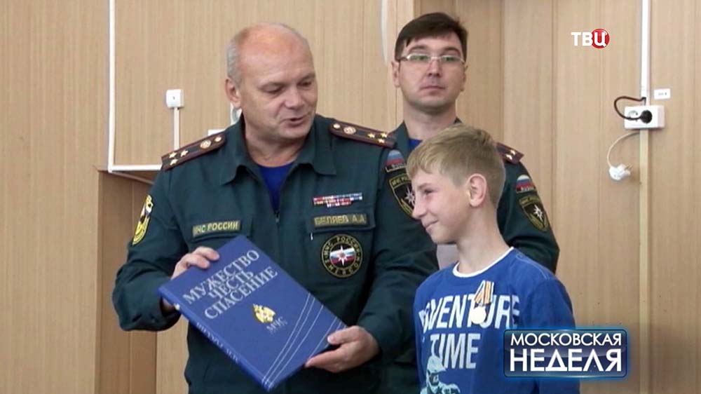 Представители МЧС России награждают Дениса Фалеева за спасение утопающего