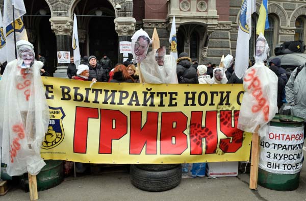 Митинг у здания Нацбанка Украины