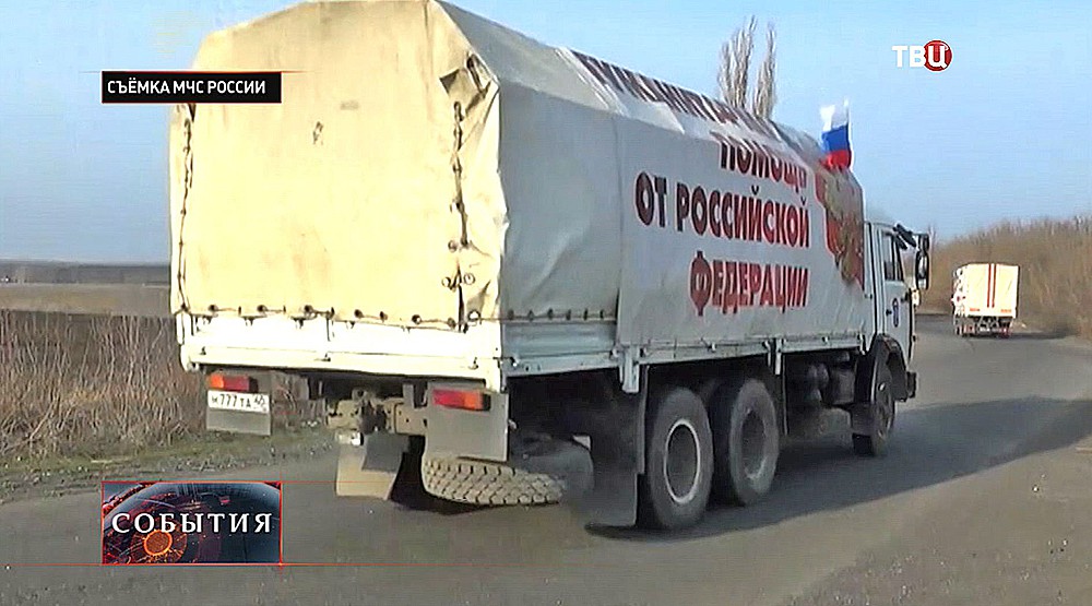 Гуманитарная помощь для юго-востока Украины