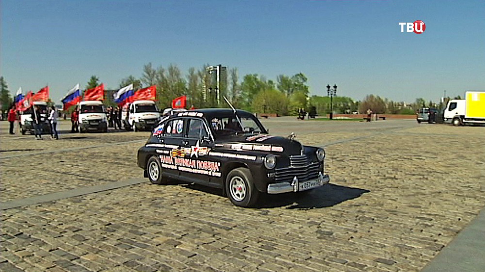 На Поклонной горе финишировал автопробег "Наша Великая Победа" На Поклонной горе финишировал автопробег "Наша Великая Победа"