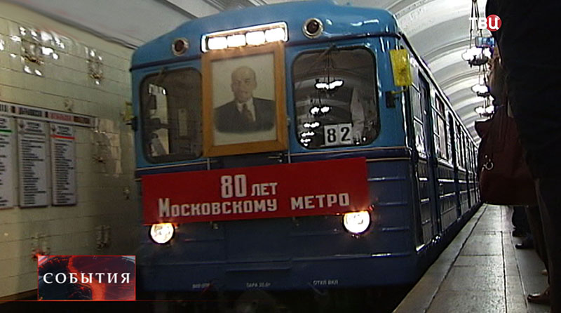 Парад поездов в Московском метро Парад поездов в Московском метро