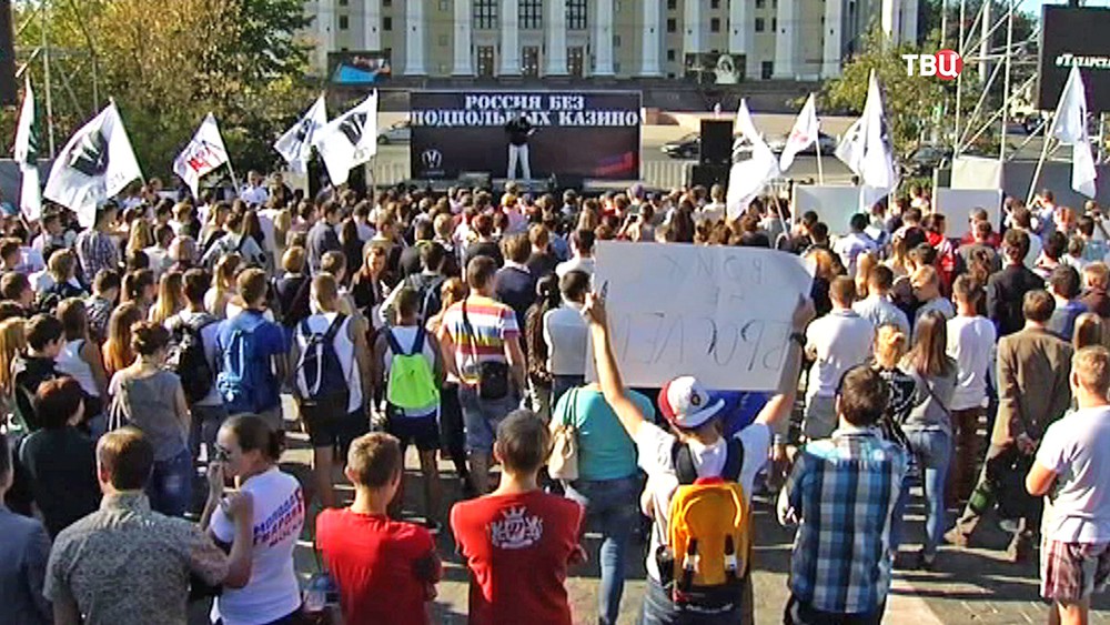 Митинг "Молодой гвардии" против нелегальных казино