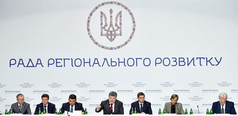 Совет регионального развития Украины