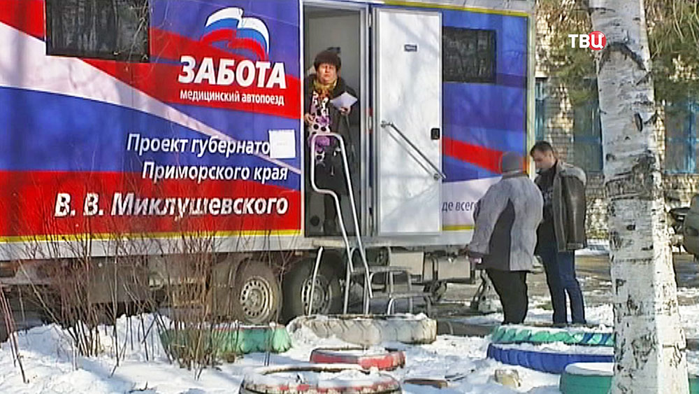 Мобильная поликлиника "Забота" Мобильная поликлиника "Забота"