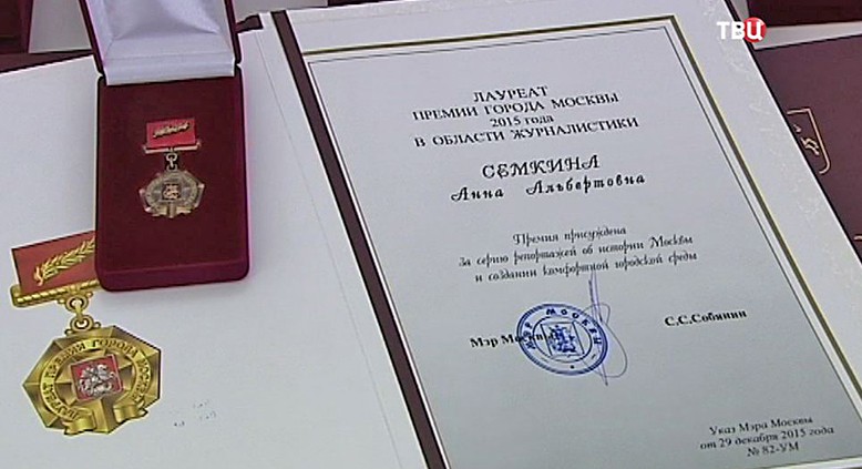 Награды