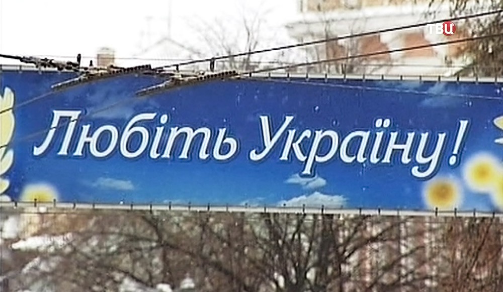 Банер на Украине