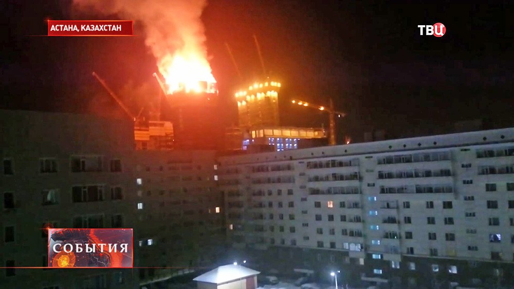 Пожар в строящемся небоскрёбе Абу-Даби-Плаза в Астане