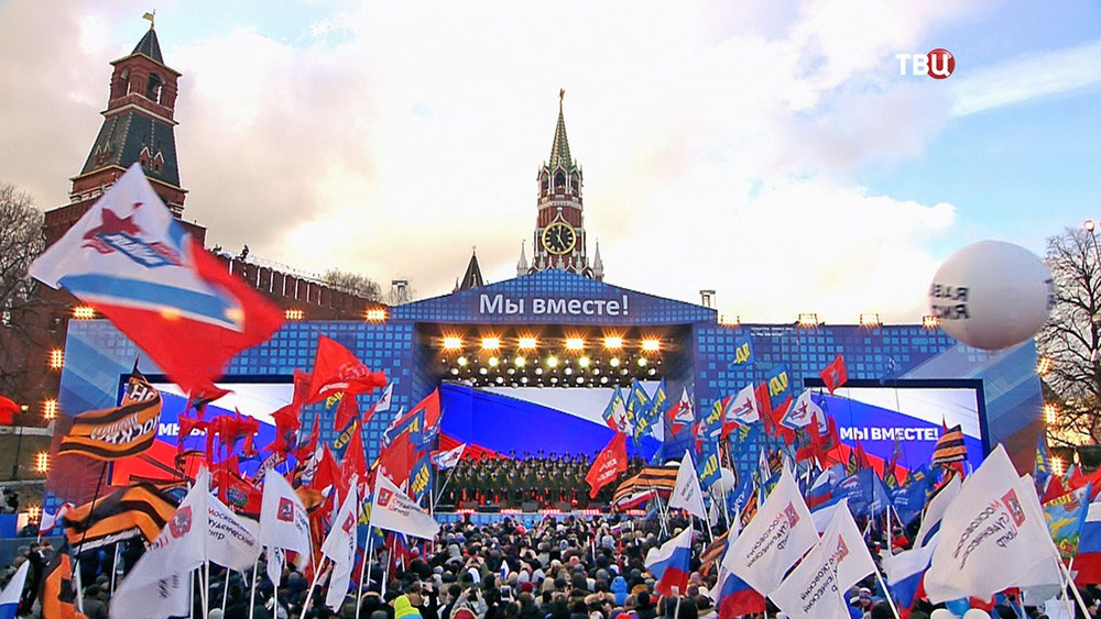Митинг-концерт "Мы вместе"
