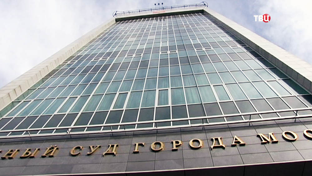 Московский Арбитражный суд Московский Арбитражный суд