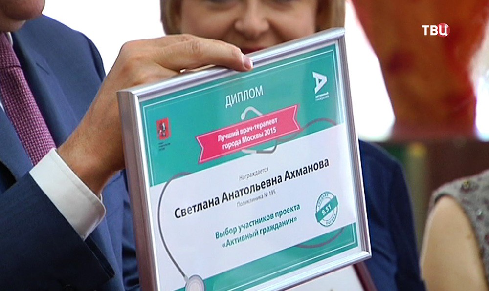 Награждение лучших врачей