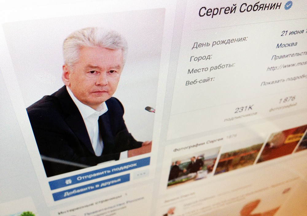 Страница мэра Москвы Сергея Собянина в соцсети "ВКонтакте"