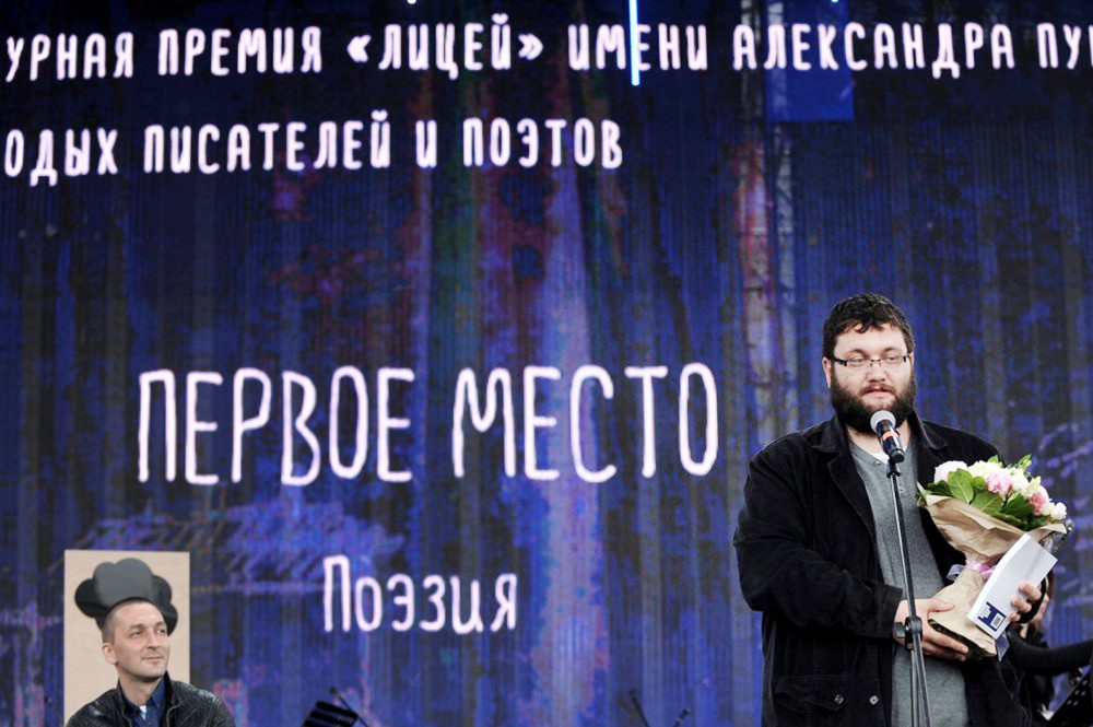 Лауреат премии "Лицей"