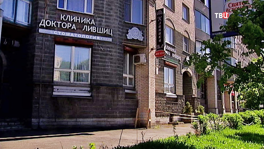 Стоматологическая клиника, где погиб балетмейстер Мариинки Сергей Вихарев