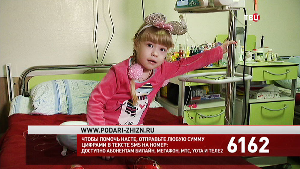4-летняя Настя Первицкая в больнице 4-летняя Настя Первицкая в больнице