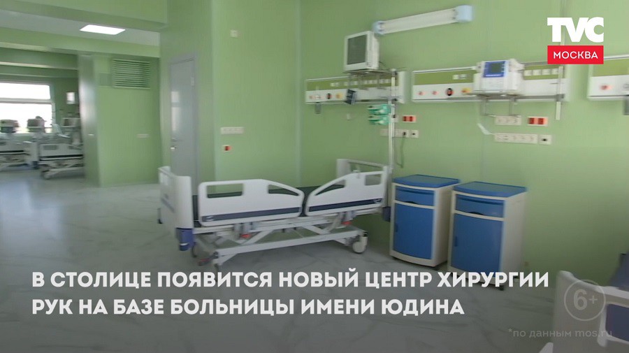 Больница Имени Юдина Центр Снижения Веса