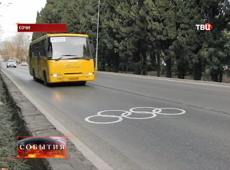"Олимпийская" разметка дороги в Сочи