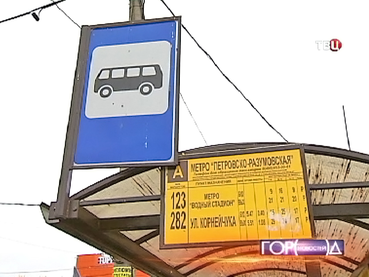 Автобусная остановка