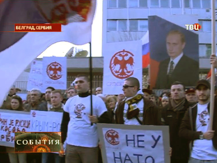 Акция в Белграде в поддержку Крыма