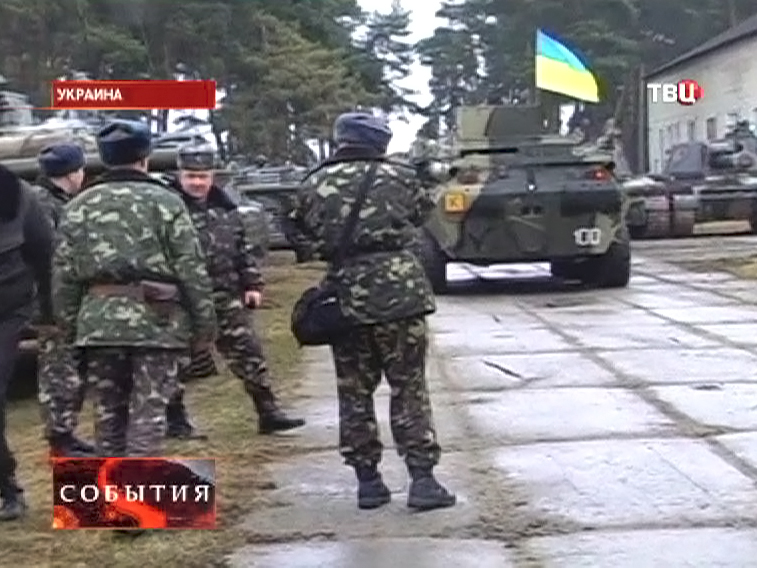 Украинская воинская часть