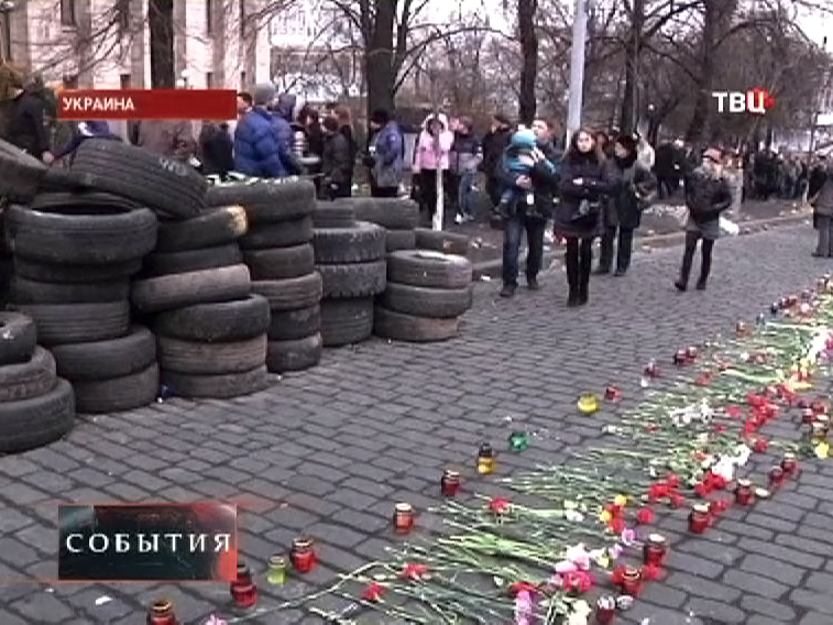 Место памяти погибших в уличных беспорядках в Киеве