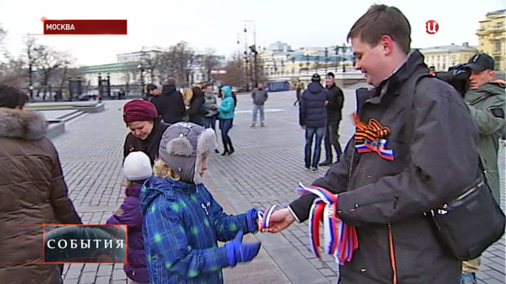 Московские студенты раздают ленточки с изображением триколора и надписью "Мы вместе"