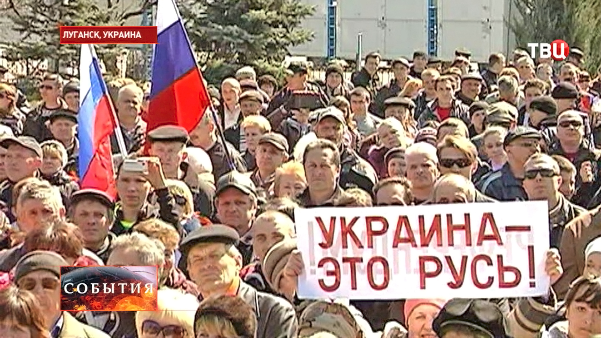 Акция протеста в Луганске