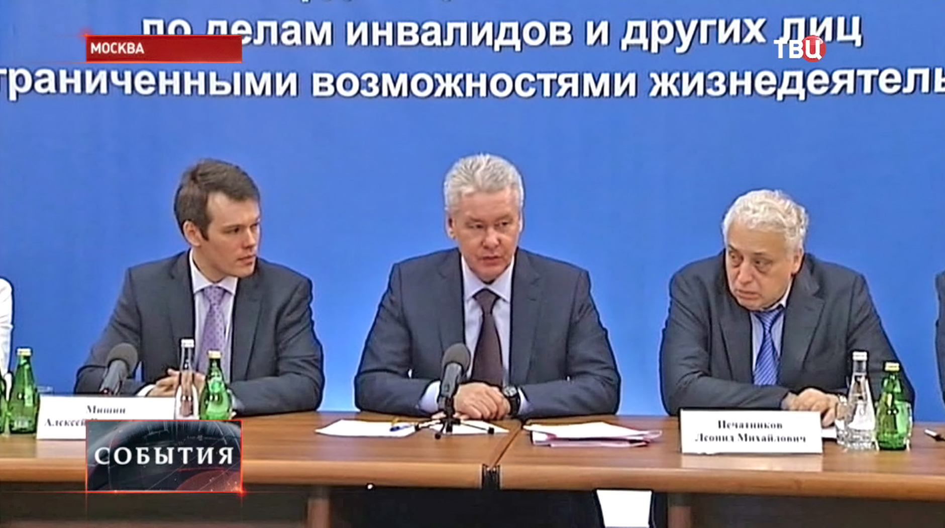 Сергей Собянин на заседании координационного совета по делам инвалидов Сергей Собянин на заседании координационного совета по делам инвалидов